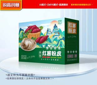 粉皮包装 粉条礼盒