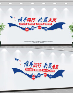 携手同行共赢未来