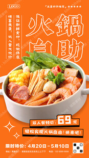 自助小火锅特价