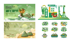 端午主题插画 绿色背景美陈
