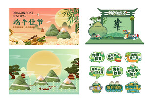 端午节粽子海报美陈物料