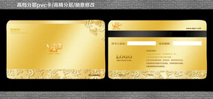 金色VIP卡