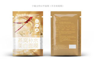 燕窝面膜设计