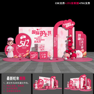 护士节美陈雕塑