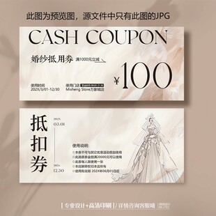 复古新娘婚纱服装礼服体验卡