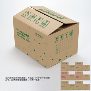 环保瓦楞纸箱展示