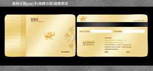 金色VIP卡