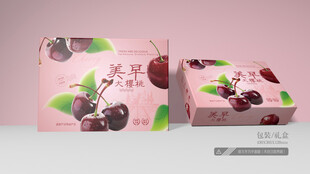 美早大樱桃包装