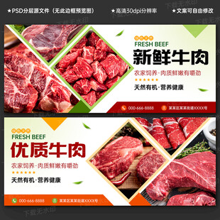 牛肉海报
