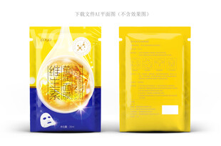 维生素面膜设计