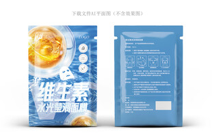 维生素面膜设计