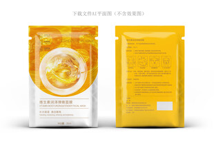 维生素面膜包装