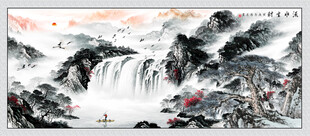 流水生财国画山水