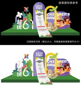 六一儿童节图片