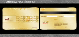 内衣会员卡