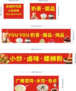 多样美食招牌展示