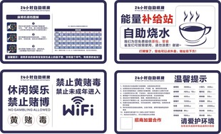 咖啡店信息展示牌