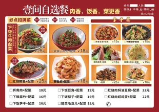 餐厅菜品
