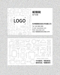 简约风西餐名片