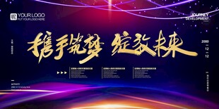 携手同行 绽放未来