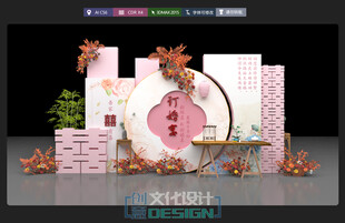 粉色系婚礼舞台场景布置