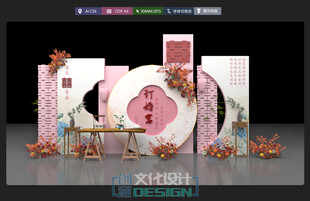 精美粉色订婚宴