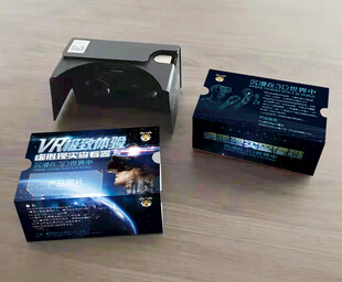 VR眼镜包装盒设计 展开图