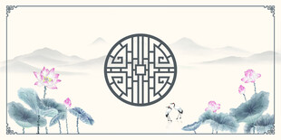 中式水墨风荷花窗景图