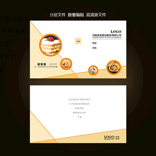蛋糕名片