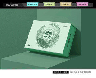 涌溪火青礼盒 茶叶包装