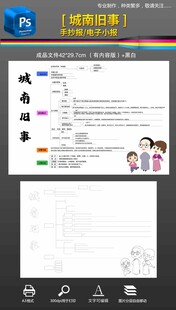 城南旧事思维导图读书笔记