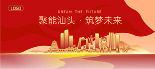 汕头建筑矢量插画