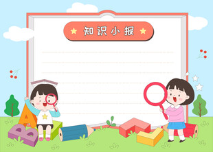 学习计划表字母英语偏旁部首插画