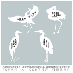 四只白鹤剪影图案设计