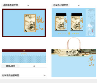 观山AI礼盒包装设计