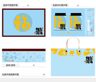 福气满满AI礼盒包装设计