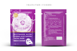烟酰胺面膜包装