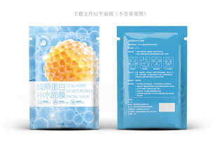 胶原面膜包装