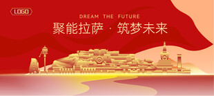 拉萨建筑矢量插画