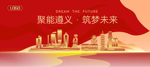 遵义建筑矢量插画