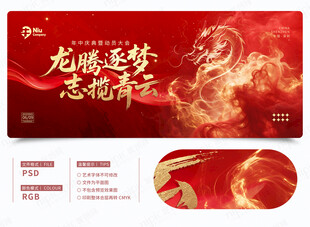 动员大会