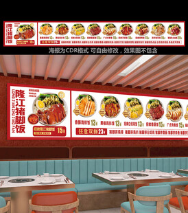 隆江猪脚饭菜单