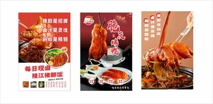 猪脚饭海报