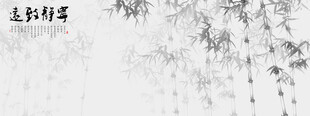 新中式水墨国画竹子背景墙