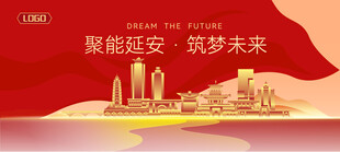 延安建筑矢量插画