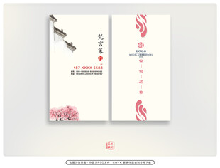 中式简约风名片设计