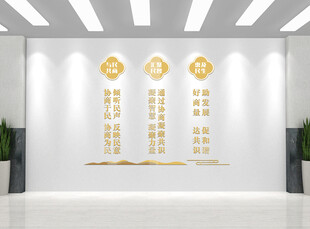 为民服务文化墙
