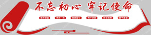 党建文化标语