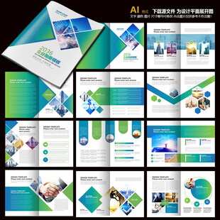 公司画册集团画册