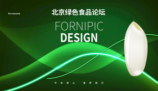 农业科技能源现代背景